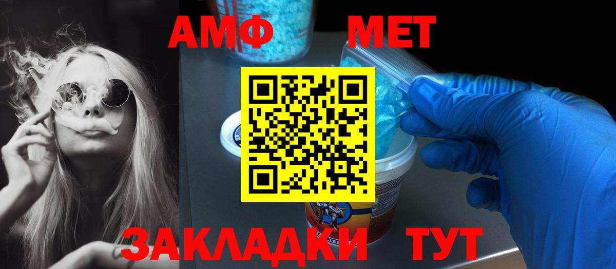 АМФЕТАМИН VHQ Обь