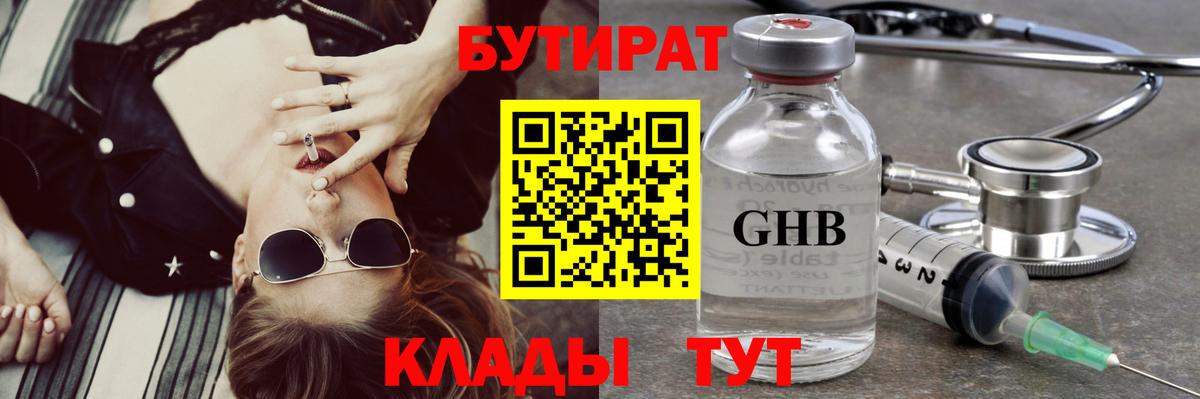 Обь  Бутират буратино  Вход с VPN 