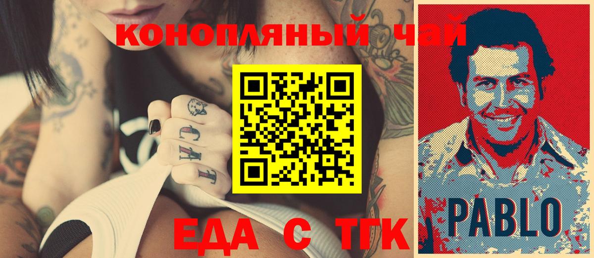 Обь  Canna-Cookies конопля  Вход с VPN 