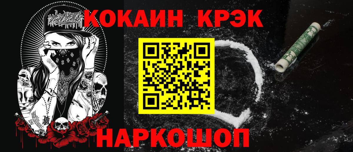 Кокаин Columbia  COCAIN VHQ  Обь  что такое   Вход с VPN 