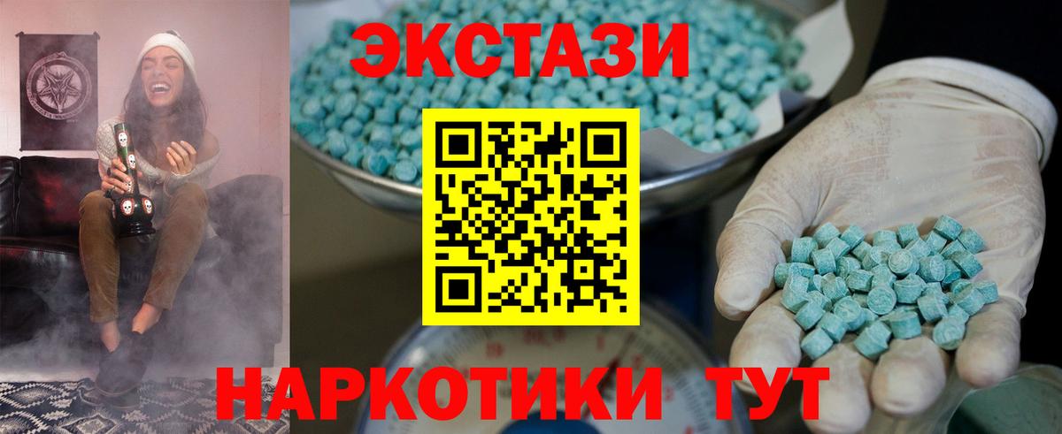 Обь  ЭКСТАЗИ  MEGA зеркало  Вход с VPN  Экстази Cube  Ecstasy Philipp Plein 