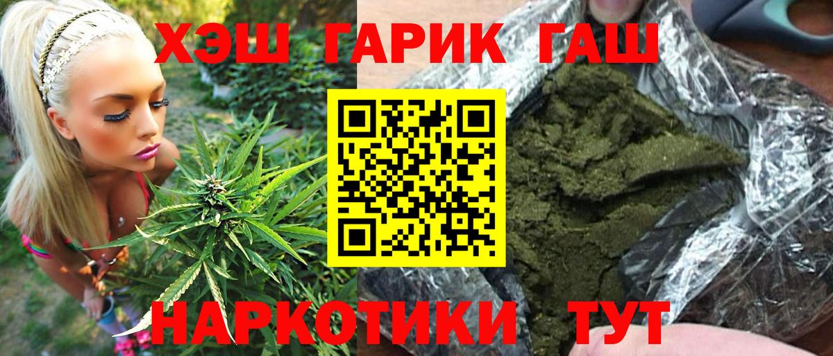 ГАШИШ Cannabis Обь