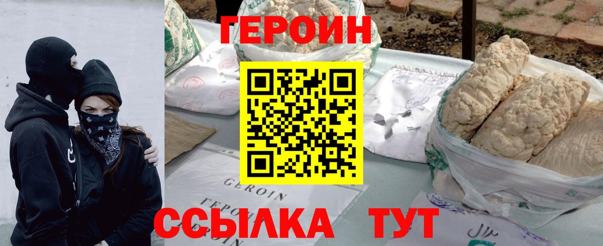 Обь  Героин Heroin  Героин  Вход с VPN 