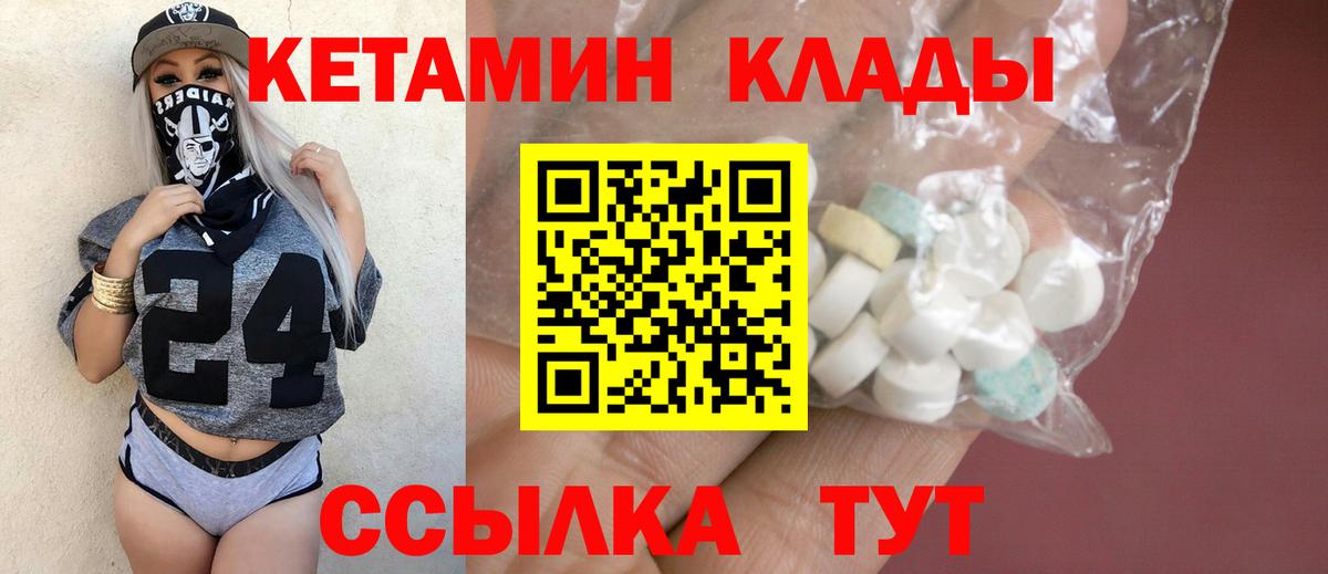 omg вход  Вход с VPN  Обь  Кетамин ketamine 