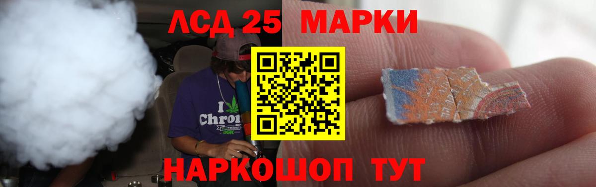 LSD-25 экстази кислота Обь