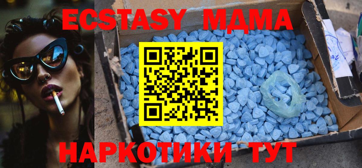 Обь  МДМА  Вход с VPN  МДМА VHQ  MDMA Molly 