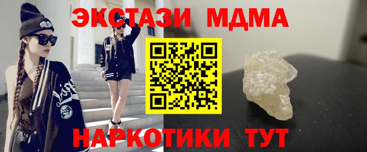 MDMA Molly Обь
