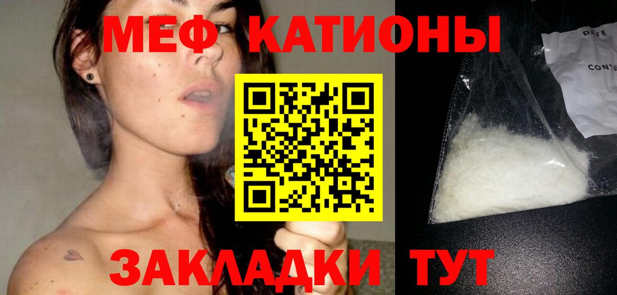 Мефедрон  Меф VHQ  Мефедрон  МЯУ-МЯУ mephedrone  Обь  Вход с VPN 