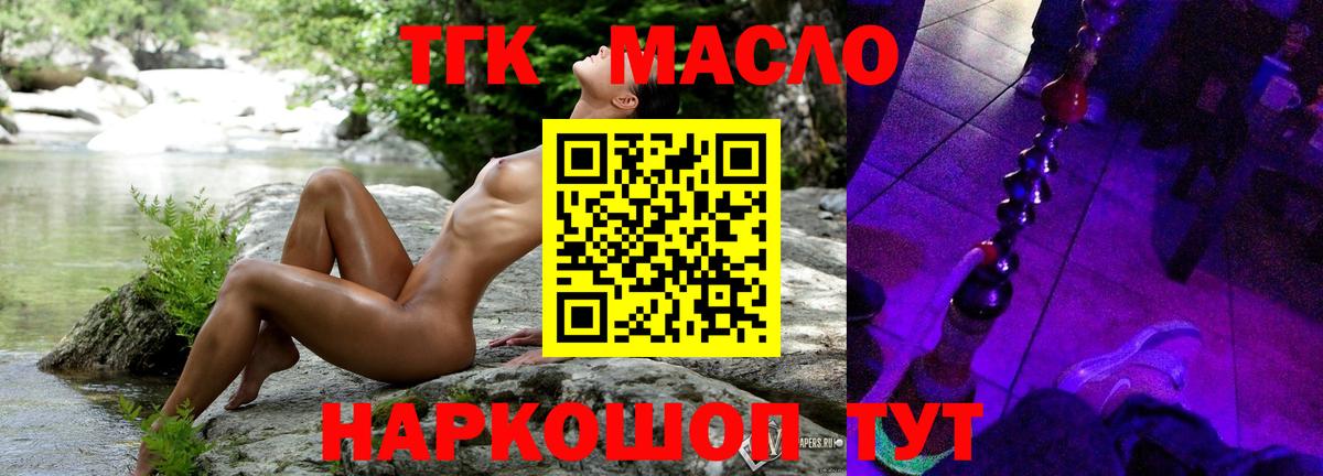 Дистиллят ТГК Wax Обь