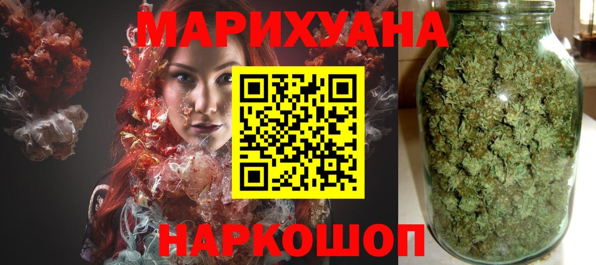 МАРИХУАНА SATIVA & INDICA  Канабис Bruce Banner  Обь  Вход с VPN 